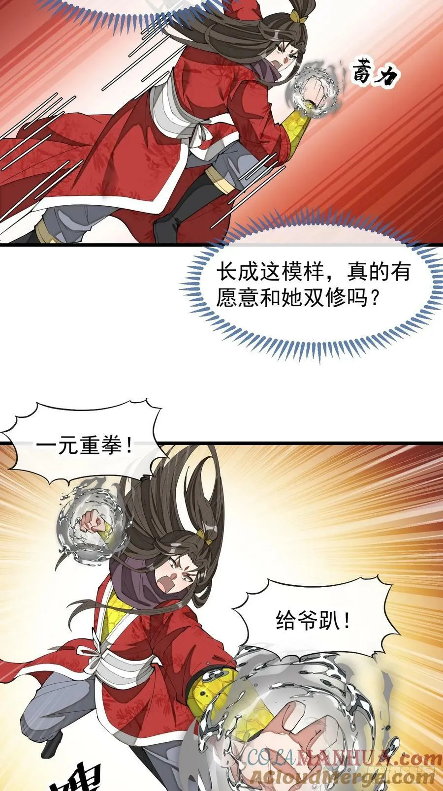 第一百九十三话：一起来入教吧 第15页