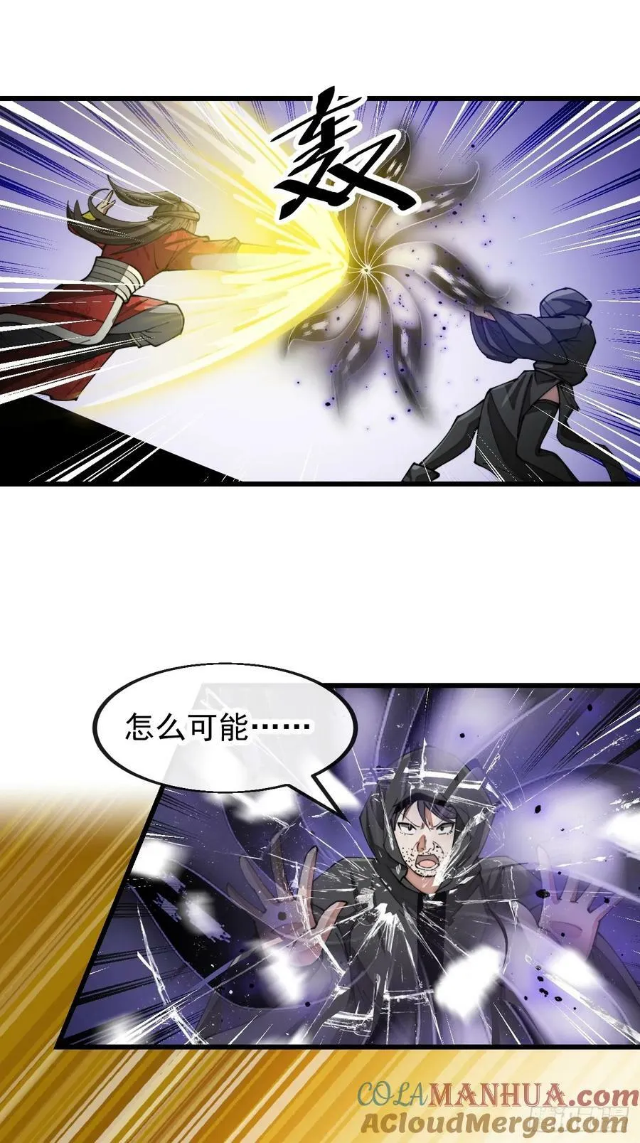 第一百九十三话：一起来入教吧 第17页