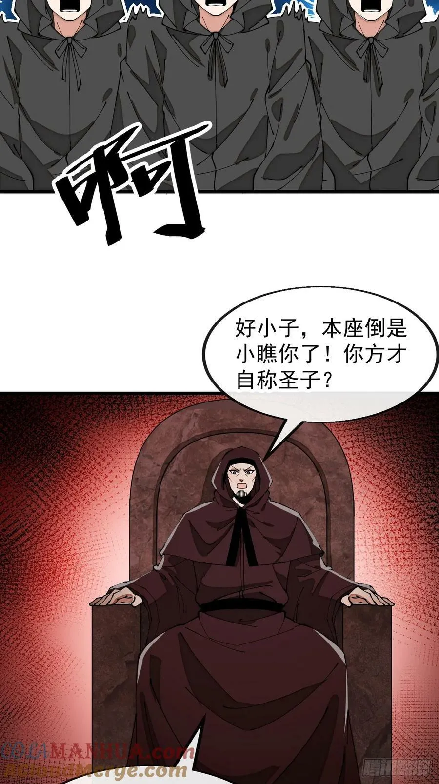第一百九十三话：一起来入教吧 第19页