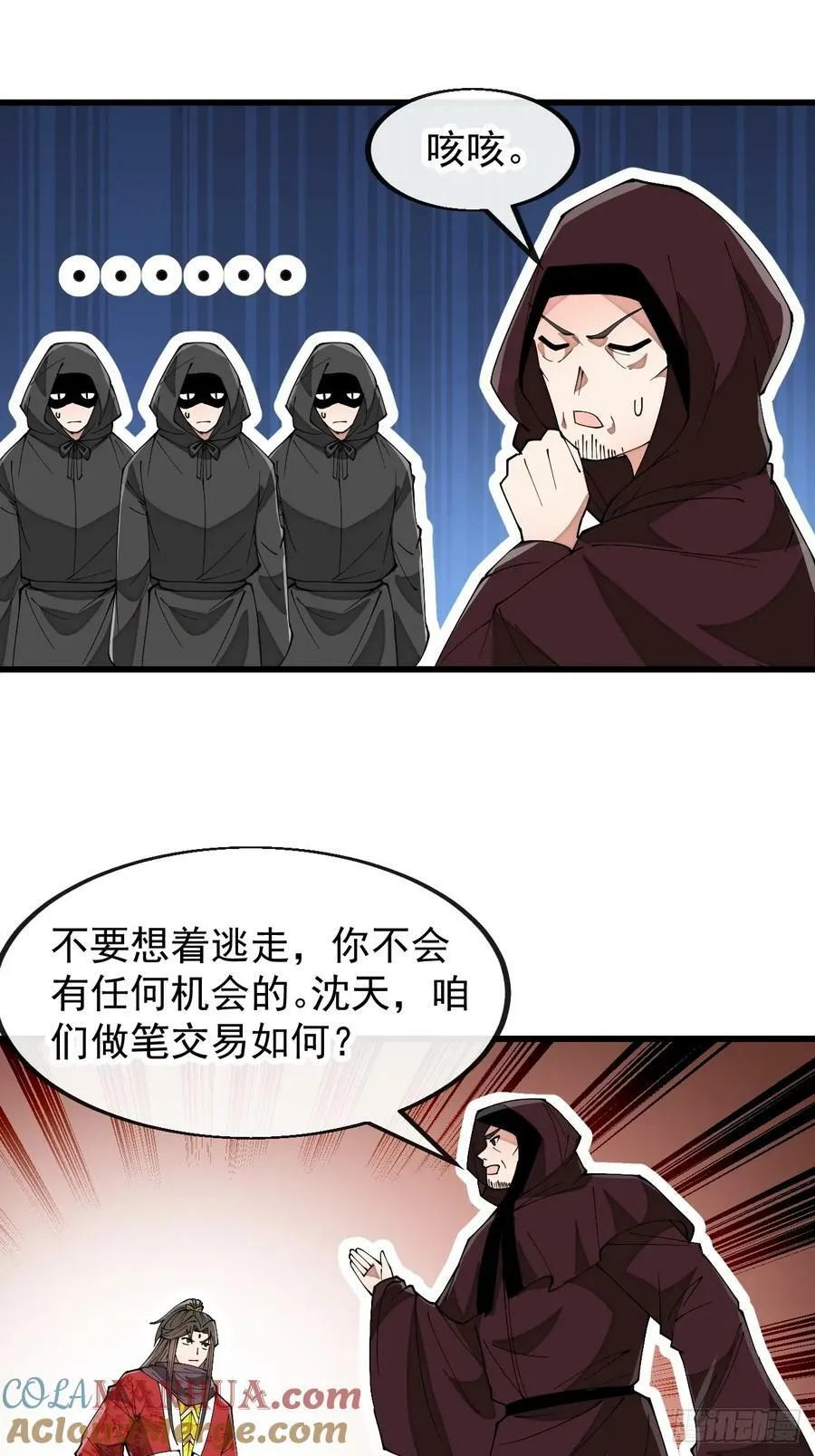 第一百九十三话：一起来入教吧 第23页