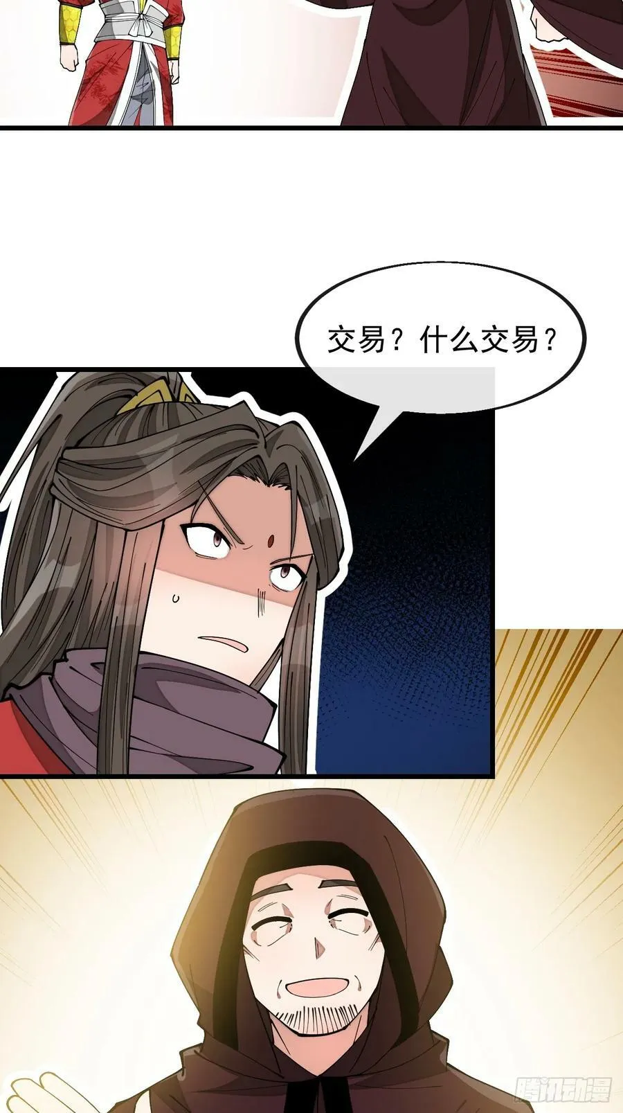 第一百九十三话：一起来入教吧 第24页