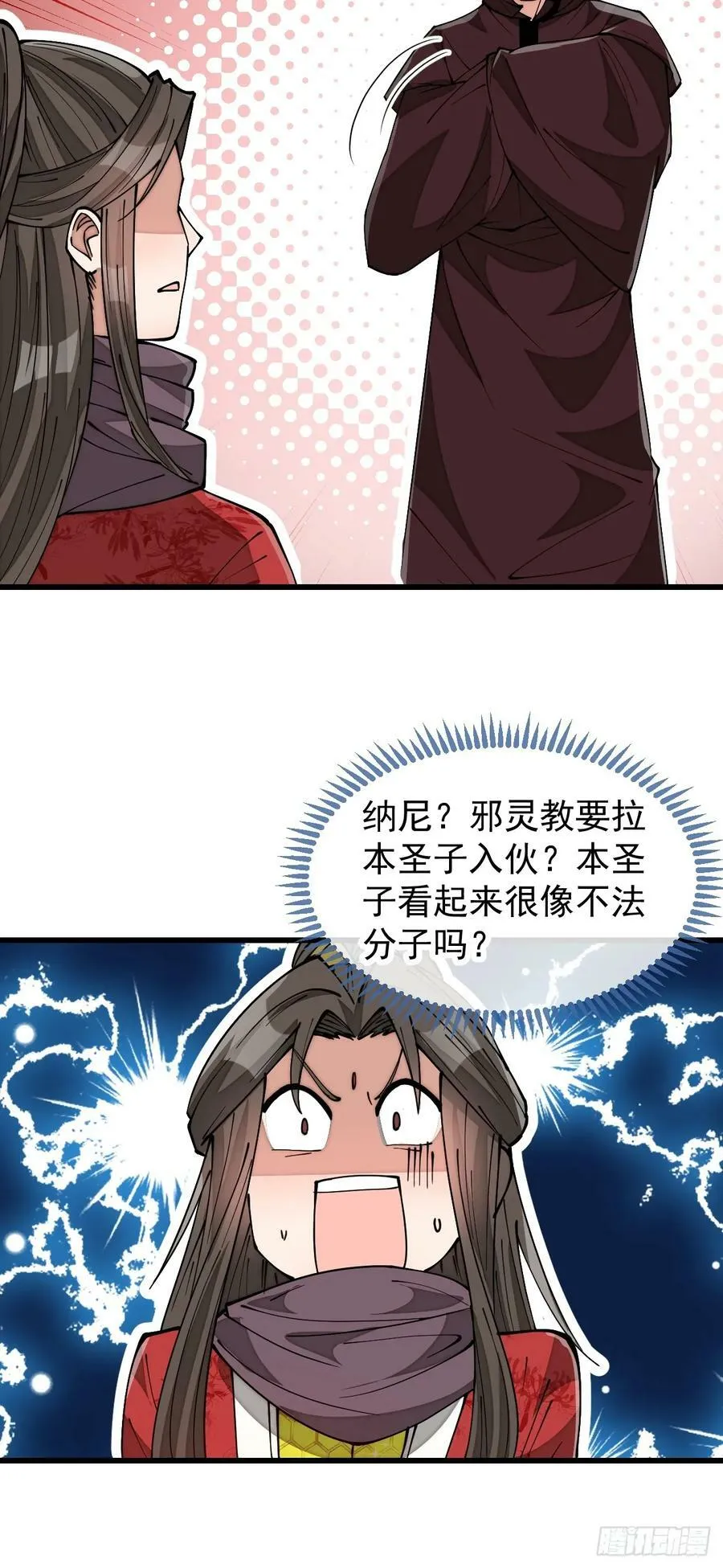第一百九十三话：一起来入教吧 第26页