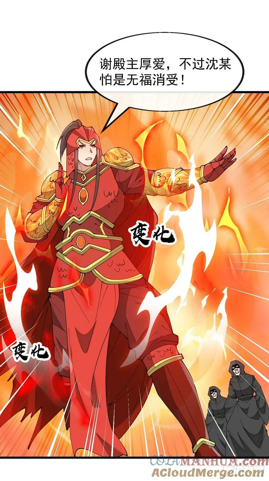 第一百九十三话：一起来入教吧 第27页