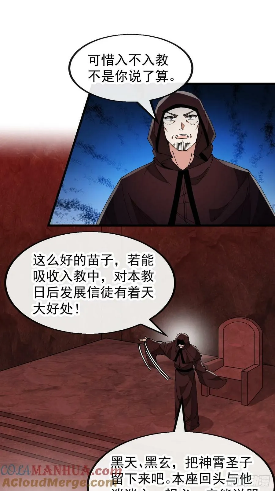第一百九十三话：一起来入教吧 第29页
