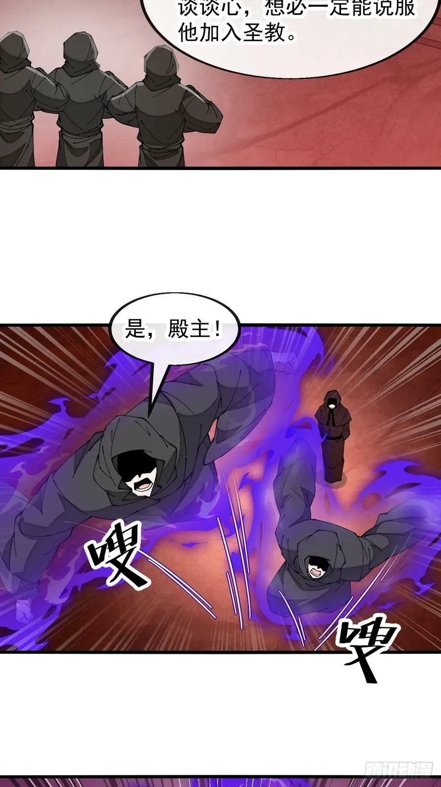 第一百九十三话：一起来入教吧 第30页