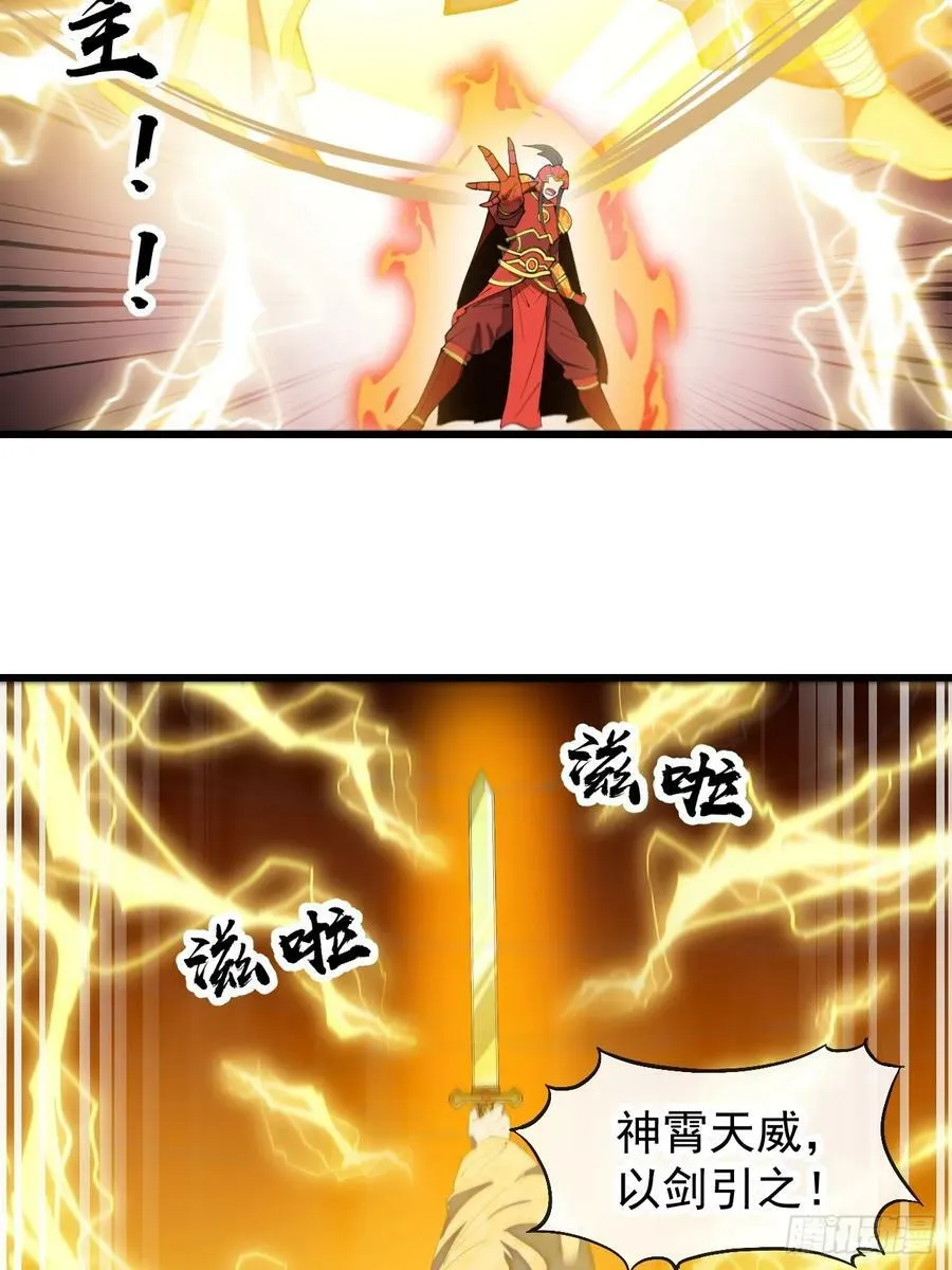 第一百九十四话：圣子别想逃 第4页