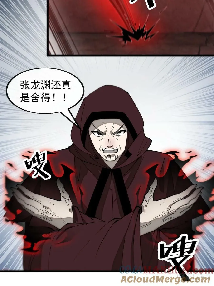 第一百九十四话：圣子别想逃 第7页