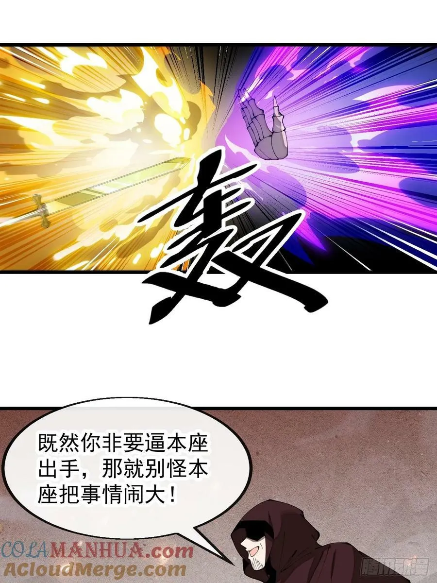 第一百九十四话：圣子别想逃 第9页