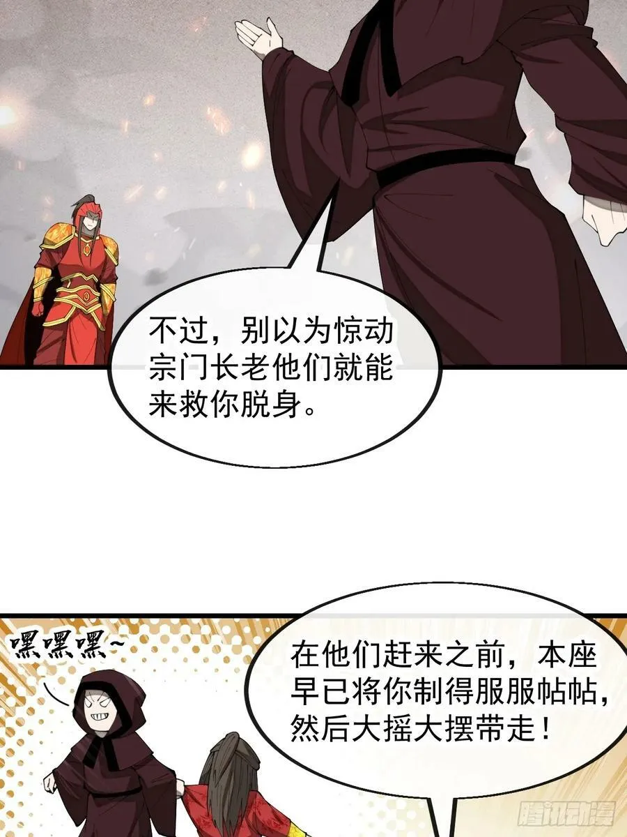第一百九十四话：圣子别想逃 第10页