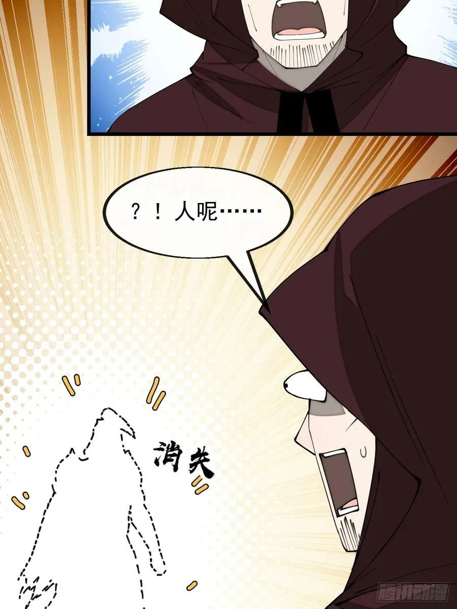 第一百九十四话：圣子别想逃 第12页