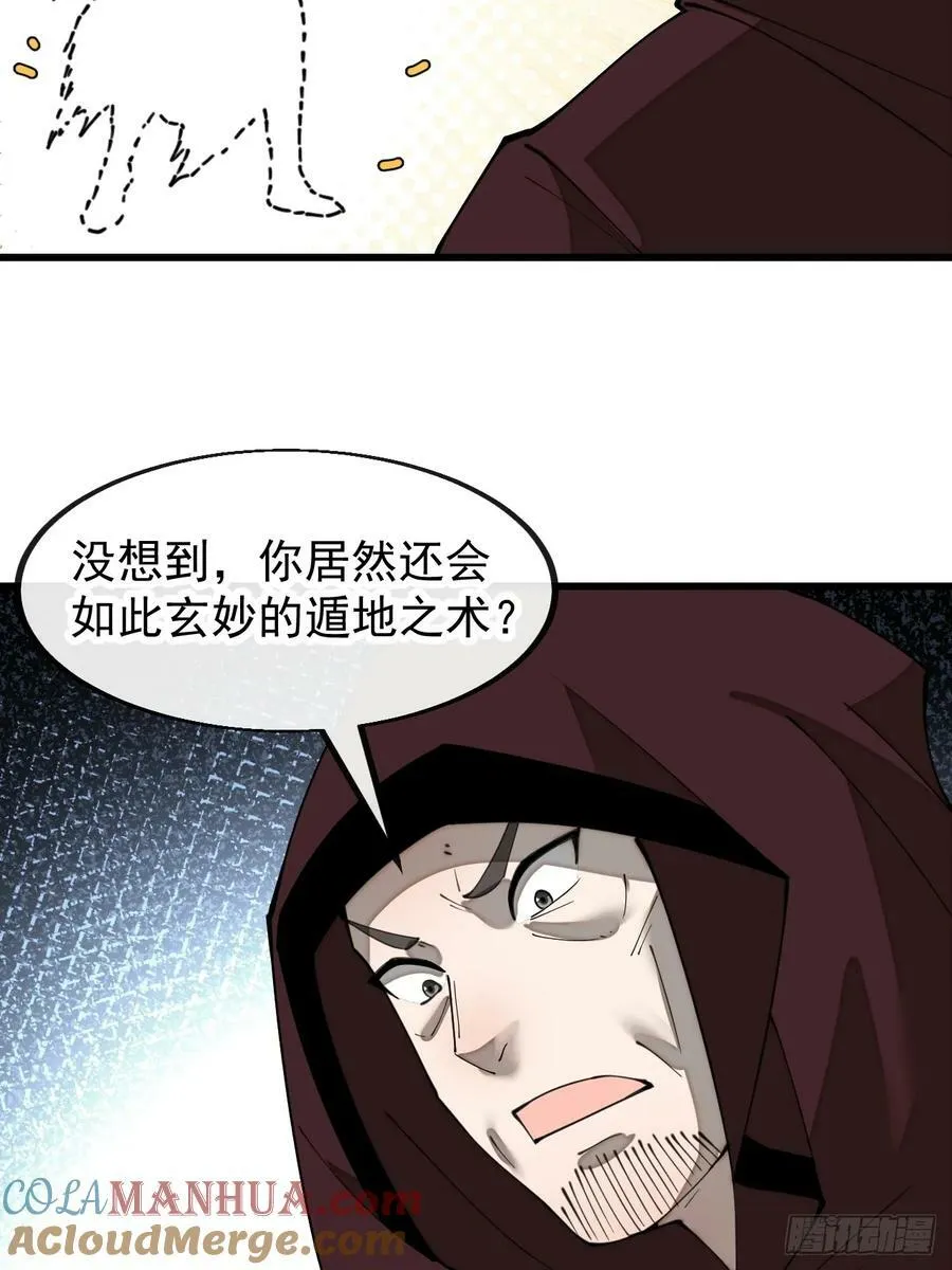 第一百九十四话：圣子别想逃 第13页