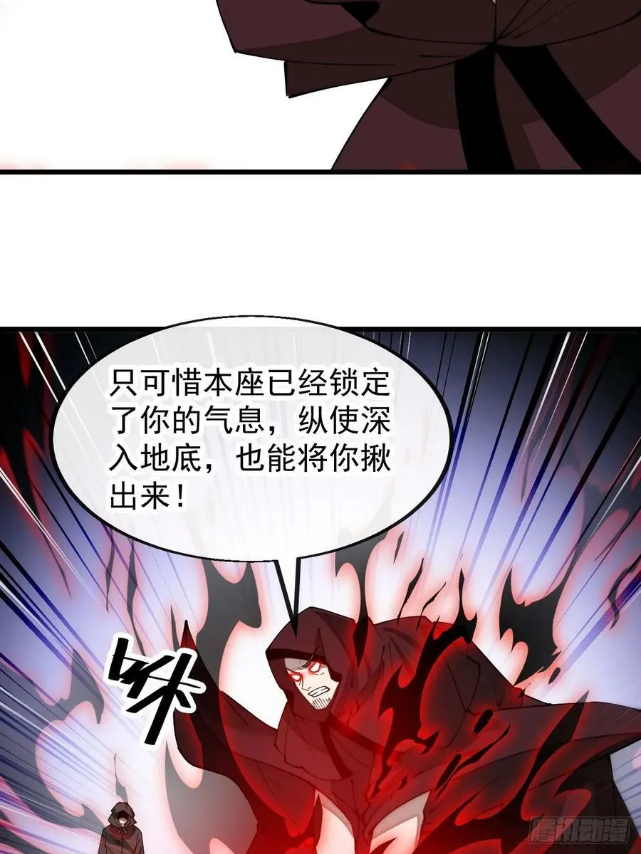 第一百九十四话：圣子别想逃 第14页