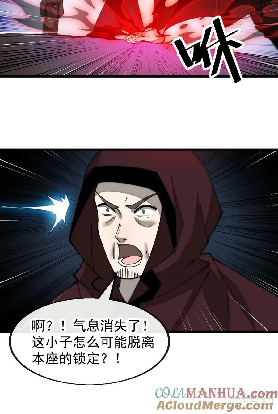 第一百九十四话：圣子别想逃 第15页