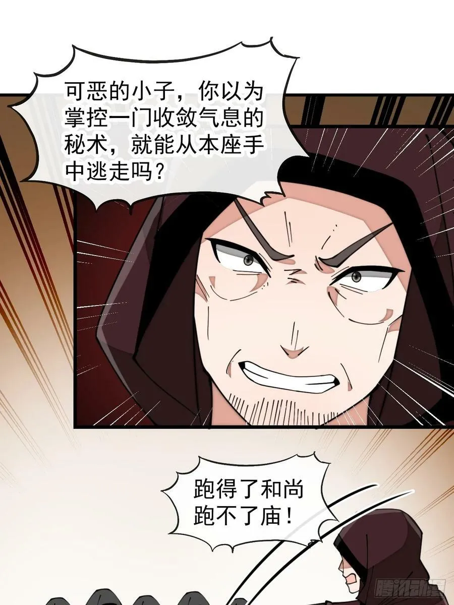 第一百九十四话：圣子别想逃 第16页