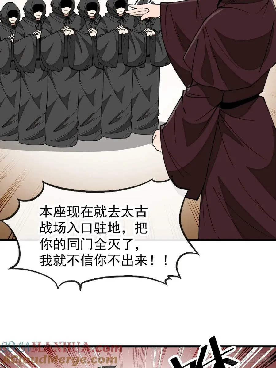 第一百九十四话：圣子别想逃 第17页