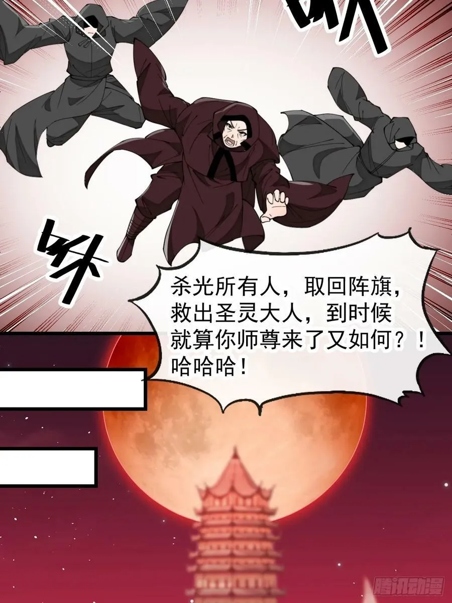 第一百九十四话：圣子别想逃 第18页