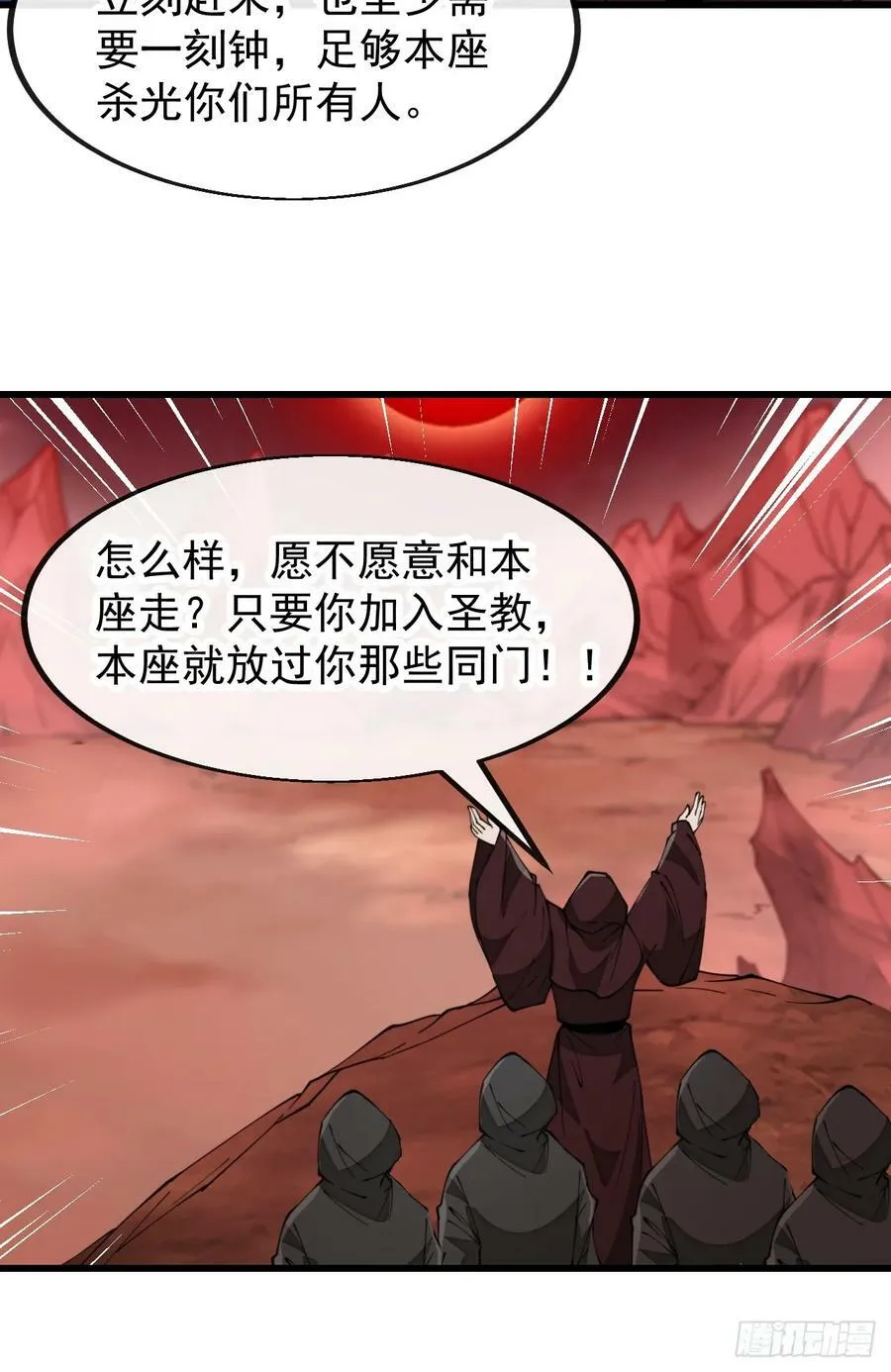 第一百九十四话：圣子别想逃 第22页