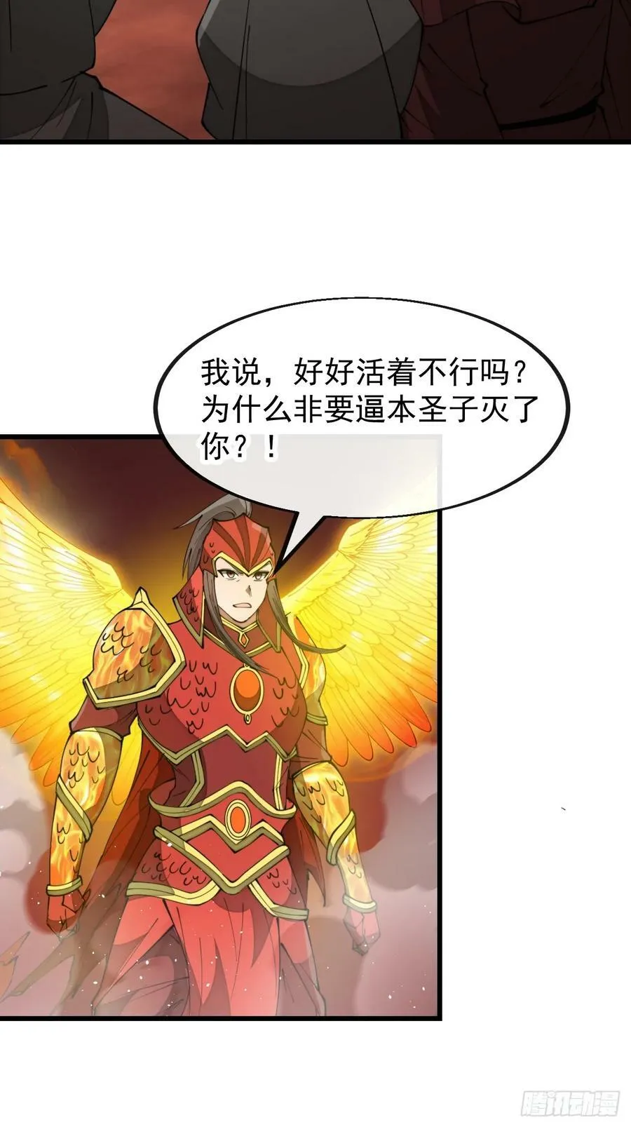 第一百九十四话：圣子别想逃 第24页