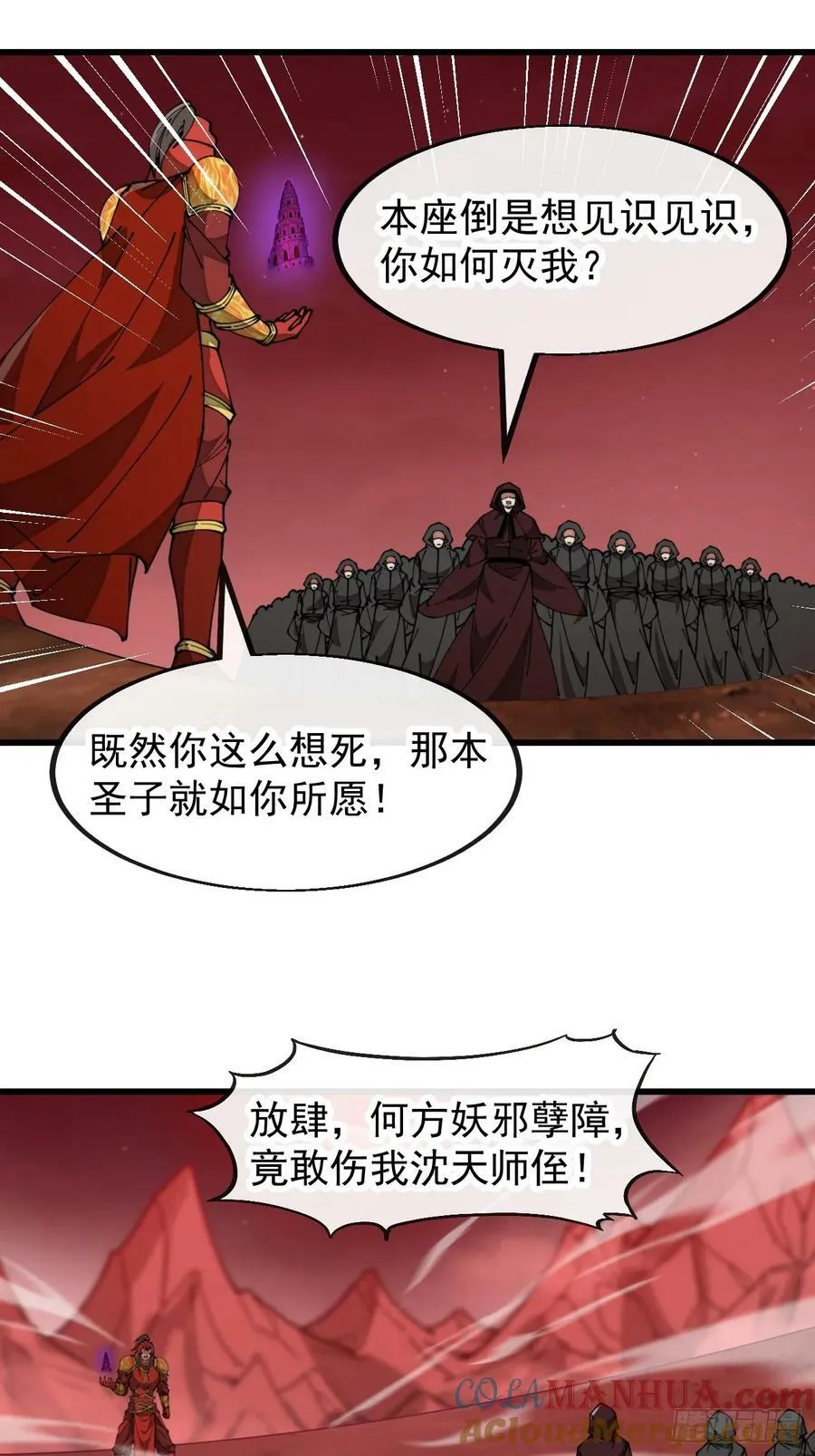 第一百九十四话：圣子别想逃 第25页
