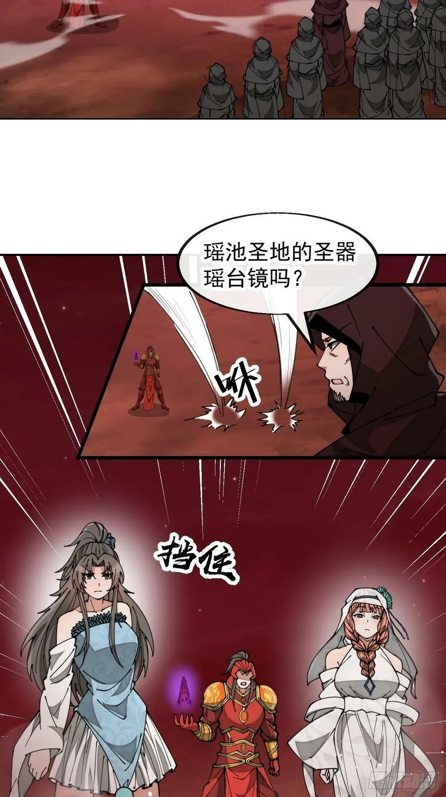 第一百九十四话：圣子别想逃 第26页