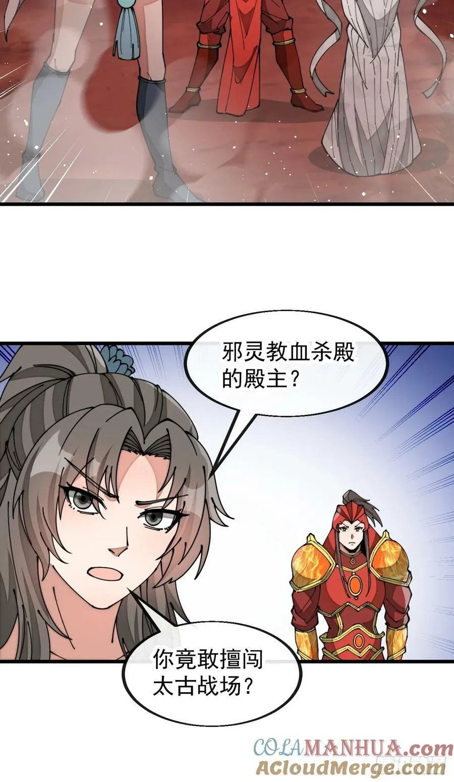 第一百九十四话：圣子别想逃 第27页