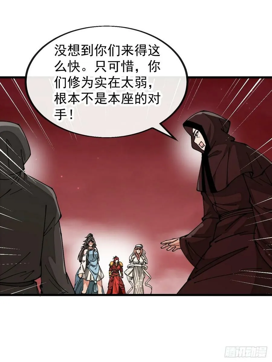 第一百九十四话：圣子别想逃 第28页