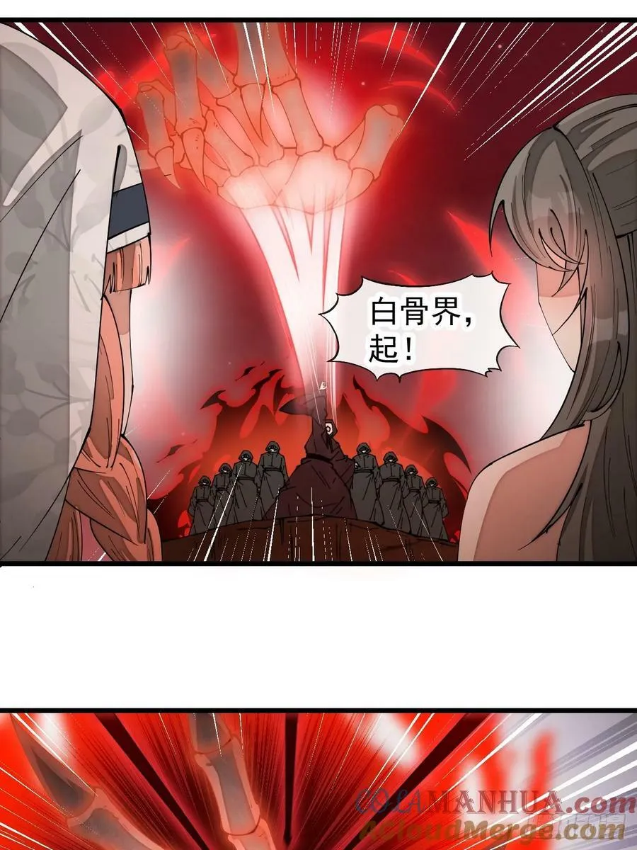 第一百九十四话：圣子别想逃 第29页