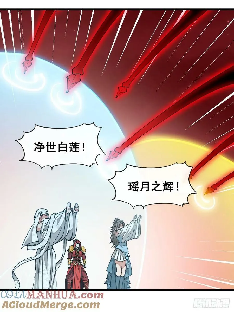 第一百九十四话：圣子别想逃 第31页