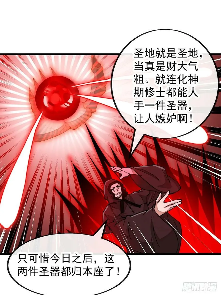 第一百九十四话：圣子别想逃 第32页