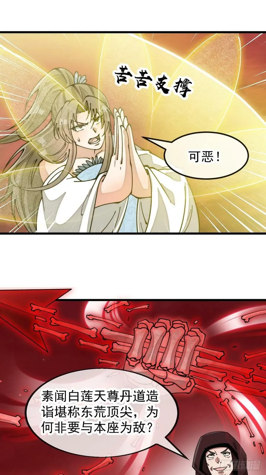 第一百九十四话：圣子别想逃 第34页