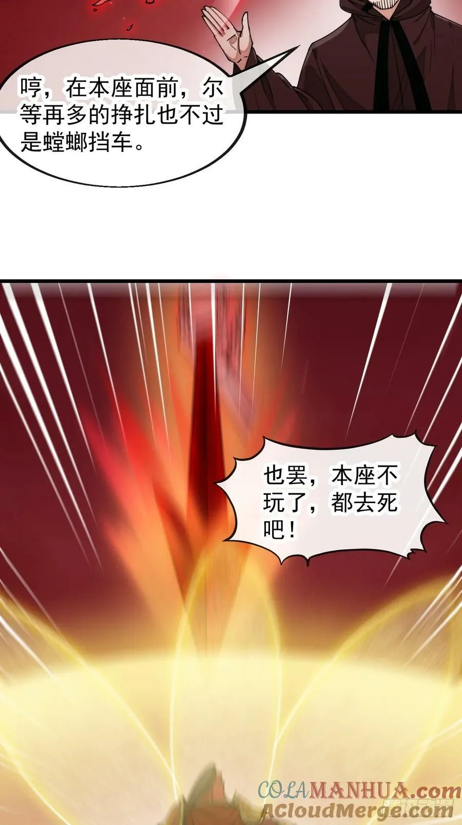 第一百九十四话：圣子别想逃 第35页