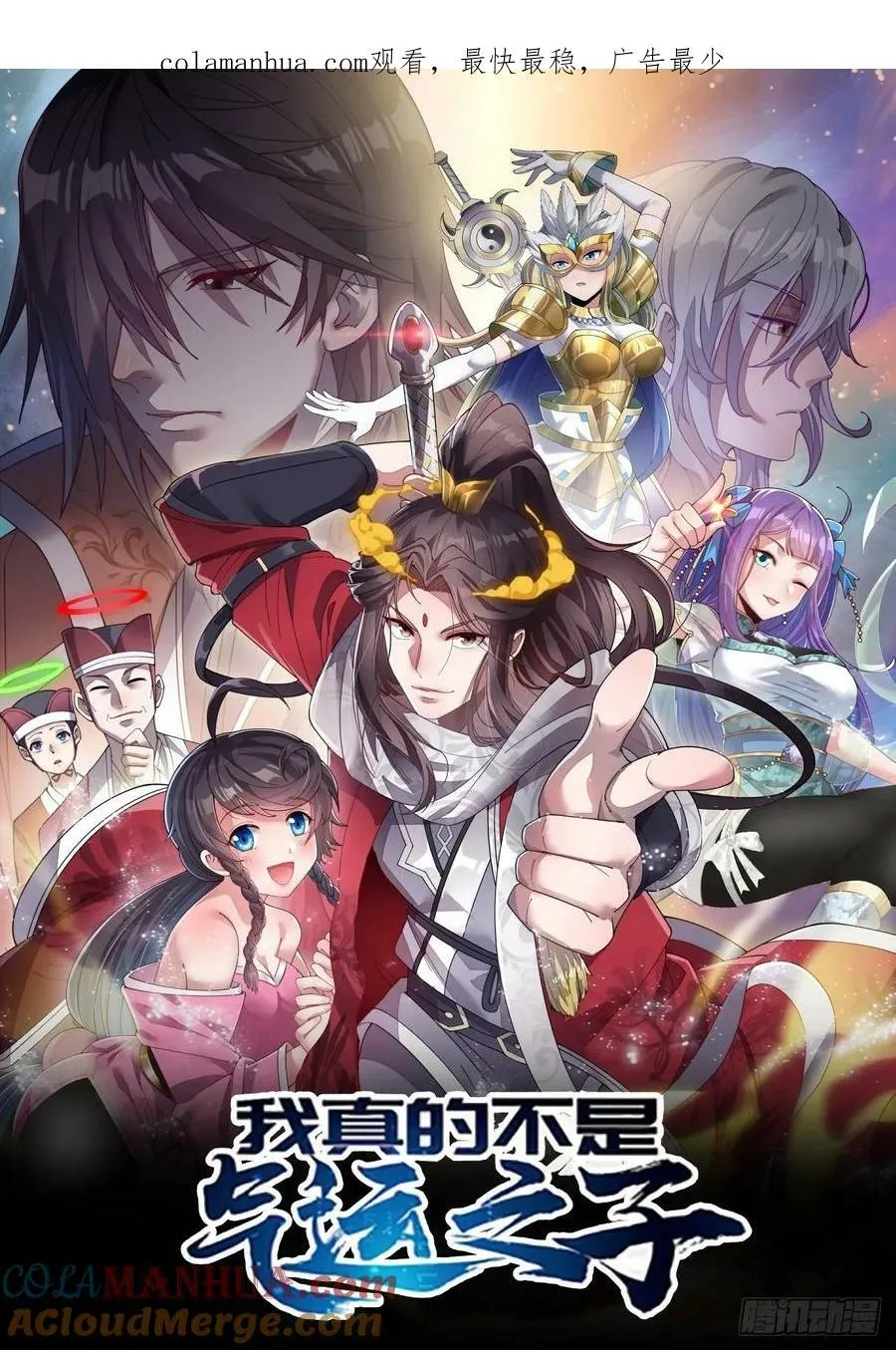 第一百九十五话：救援驾到 第1页
