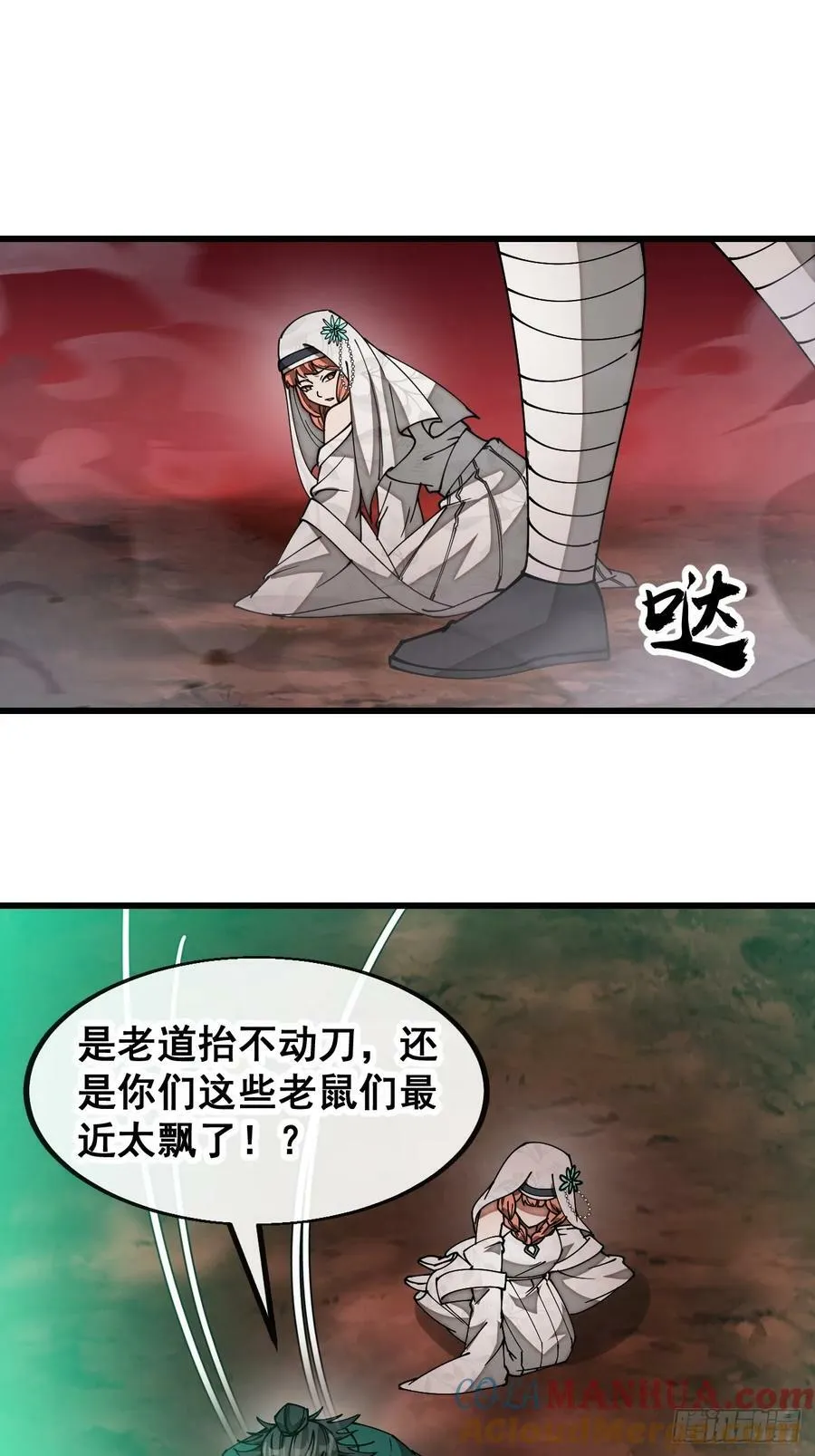 第一百九十五话：救援驾到 第3页