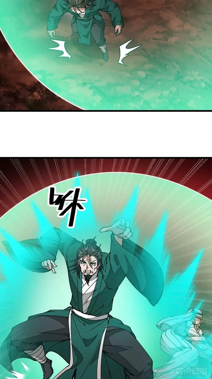 第一百九十五话：救援驾到 第4页