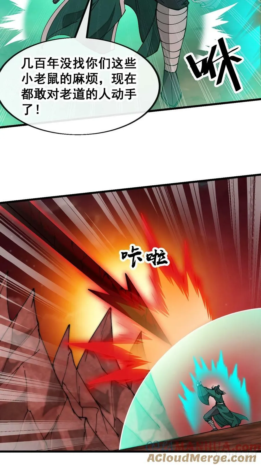 第一百九十五话：救援驾到 第5页