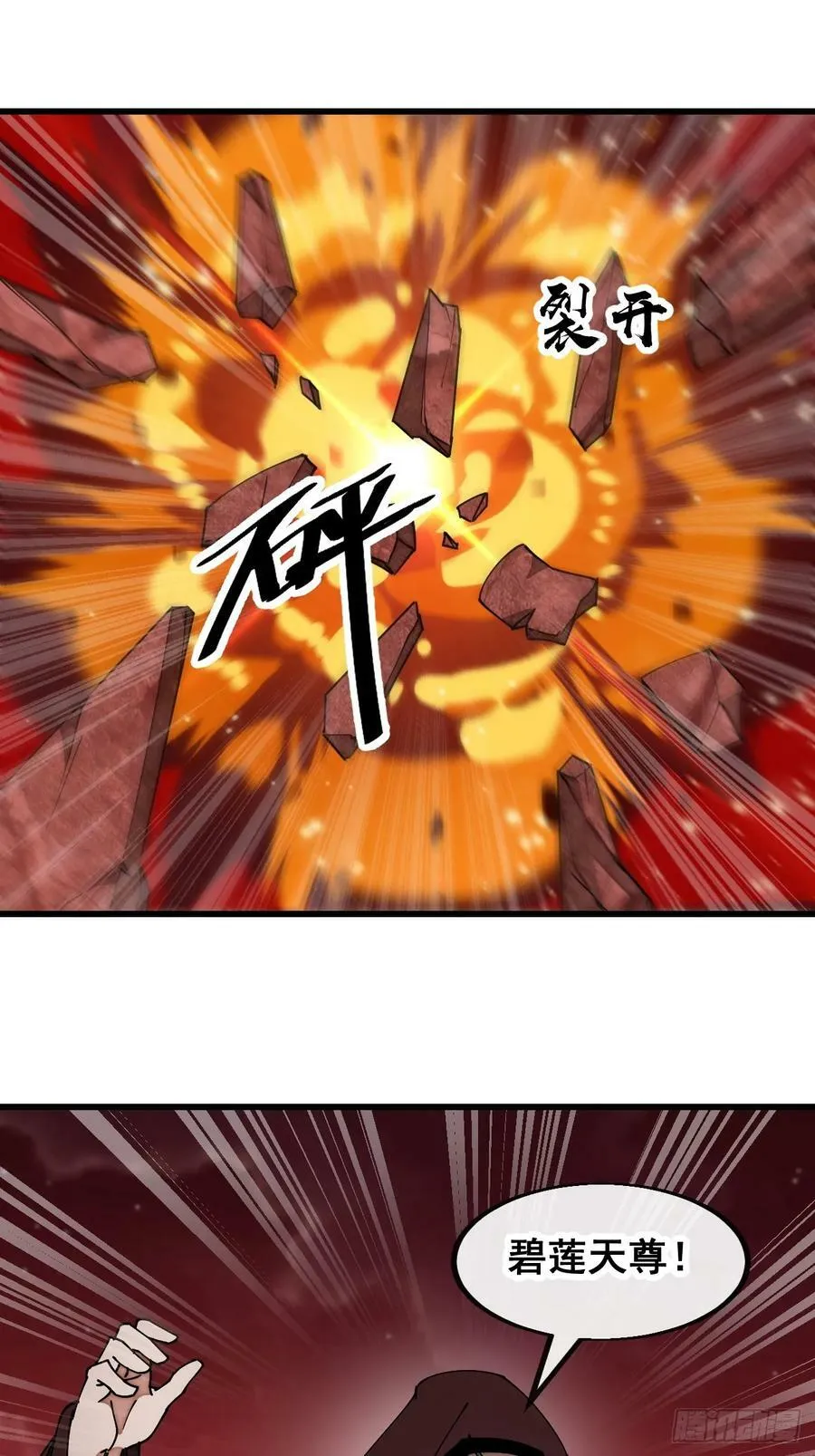 第一百九十五话：救援驾到 第6页