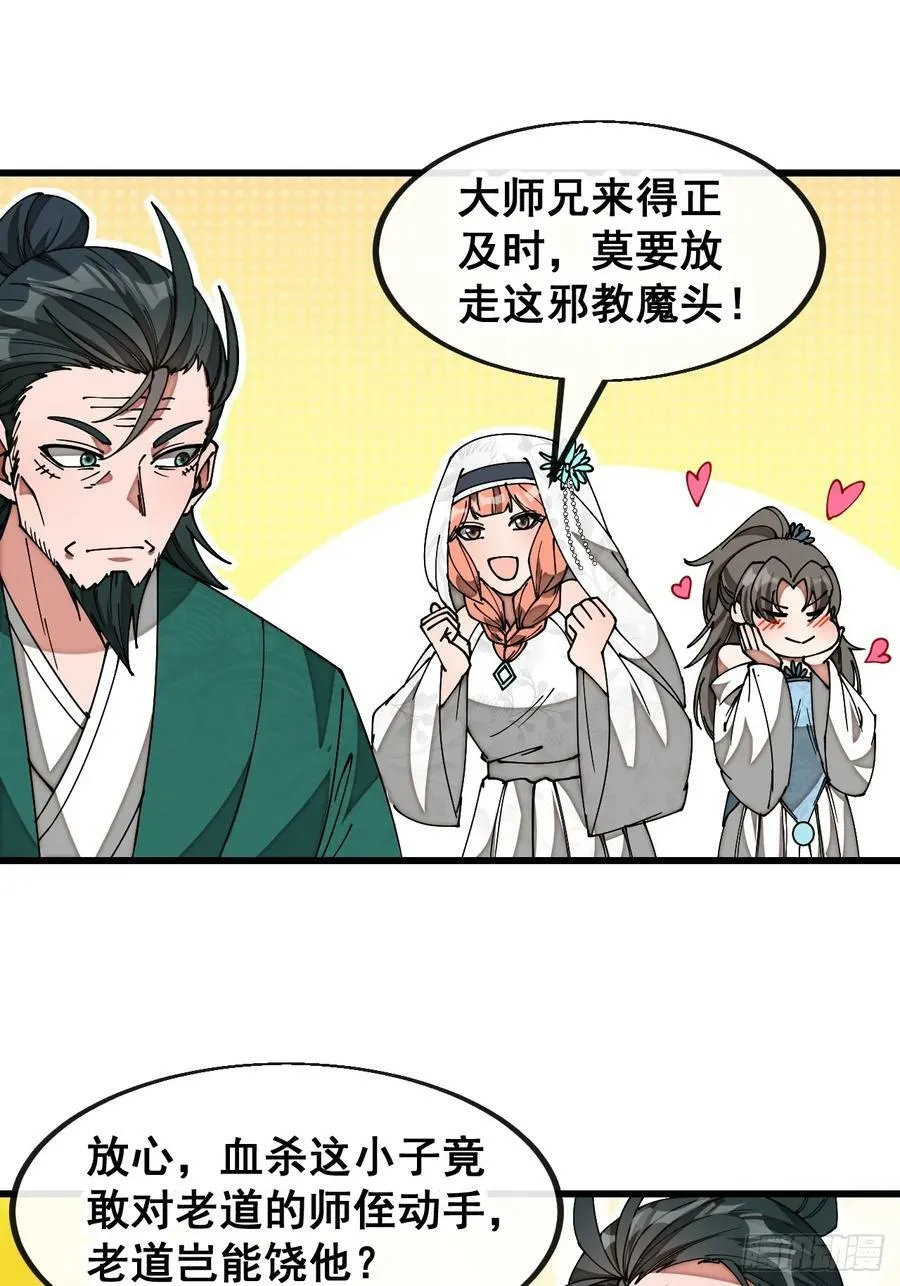 第一百九十五话：救援驾到 第8页