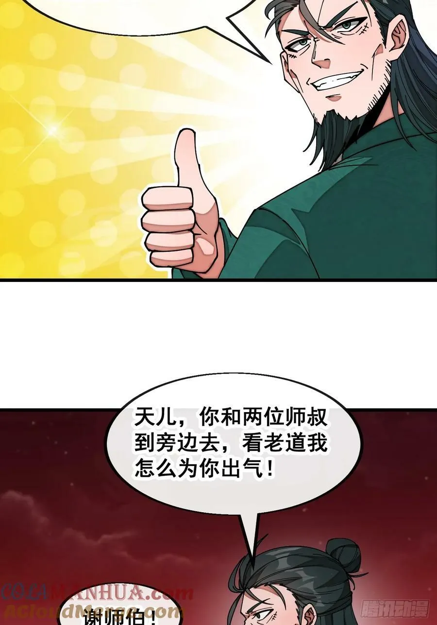 第一百九十五话：救援驾到 第9页