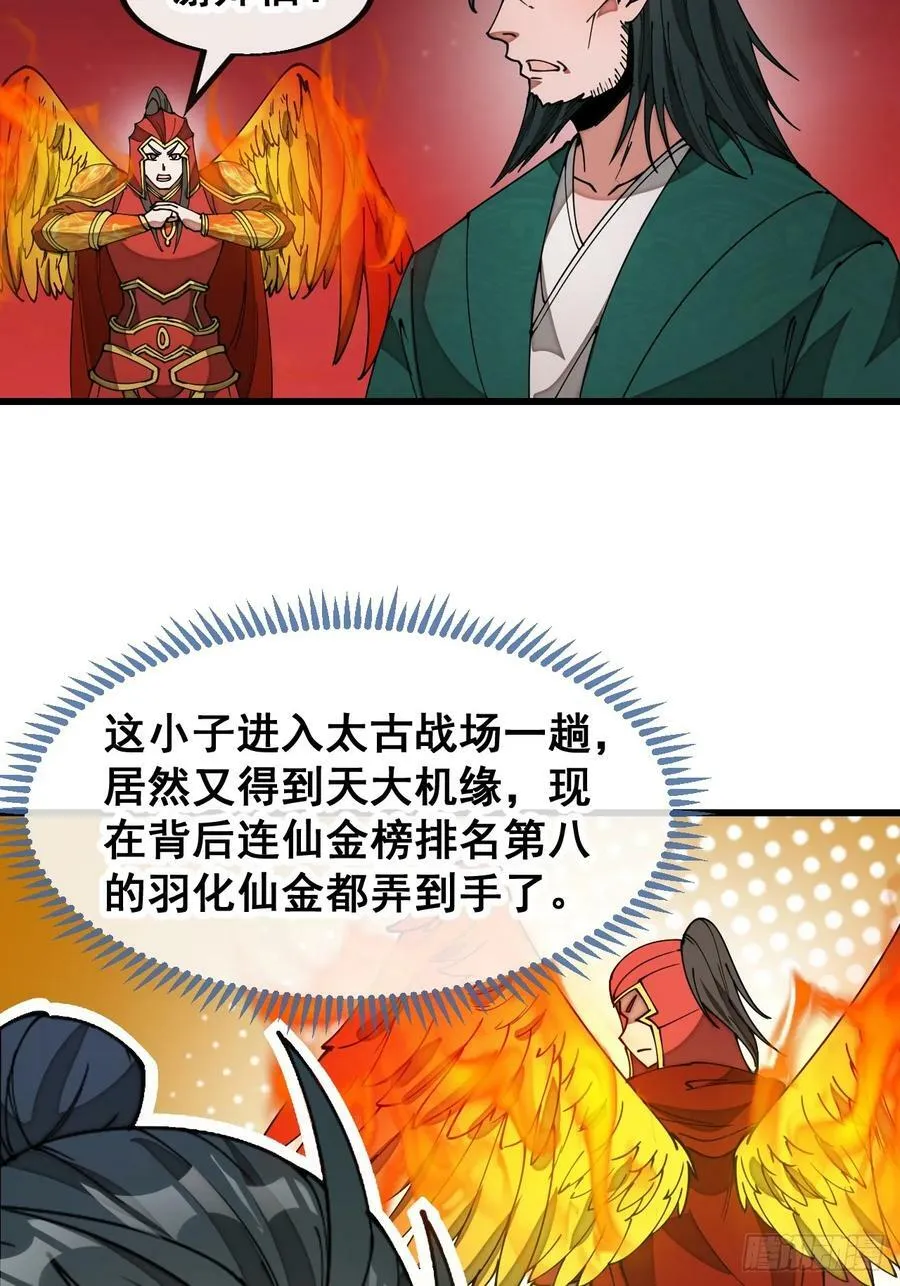 第一百九十五话：救援驾到 第10页