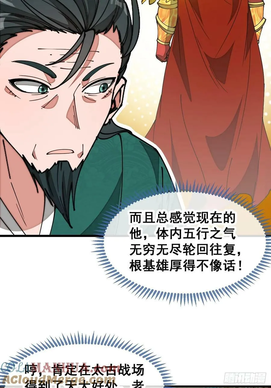 第一百九十五话：救援驾到 第11页