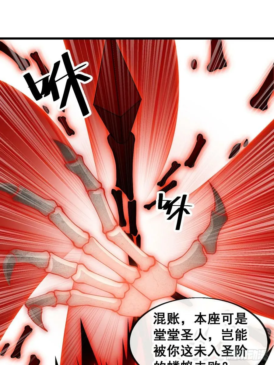 第一百九十五话：救援驾到 第14页