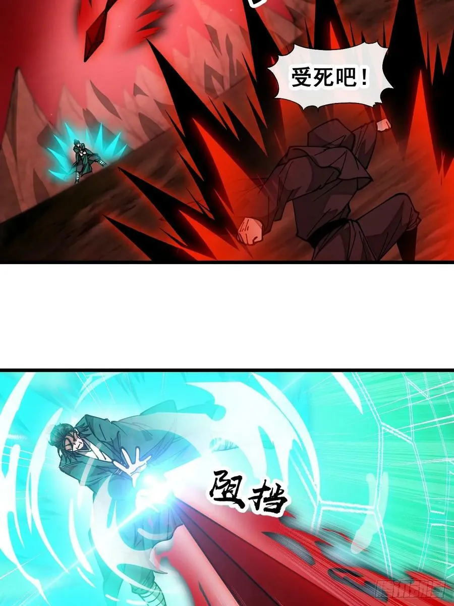 第一百九十五话：救援驾到 第16页