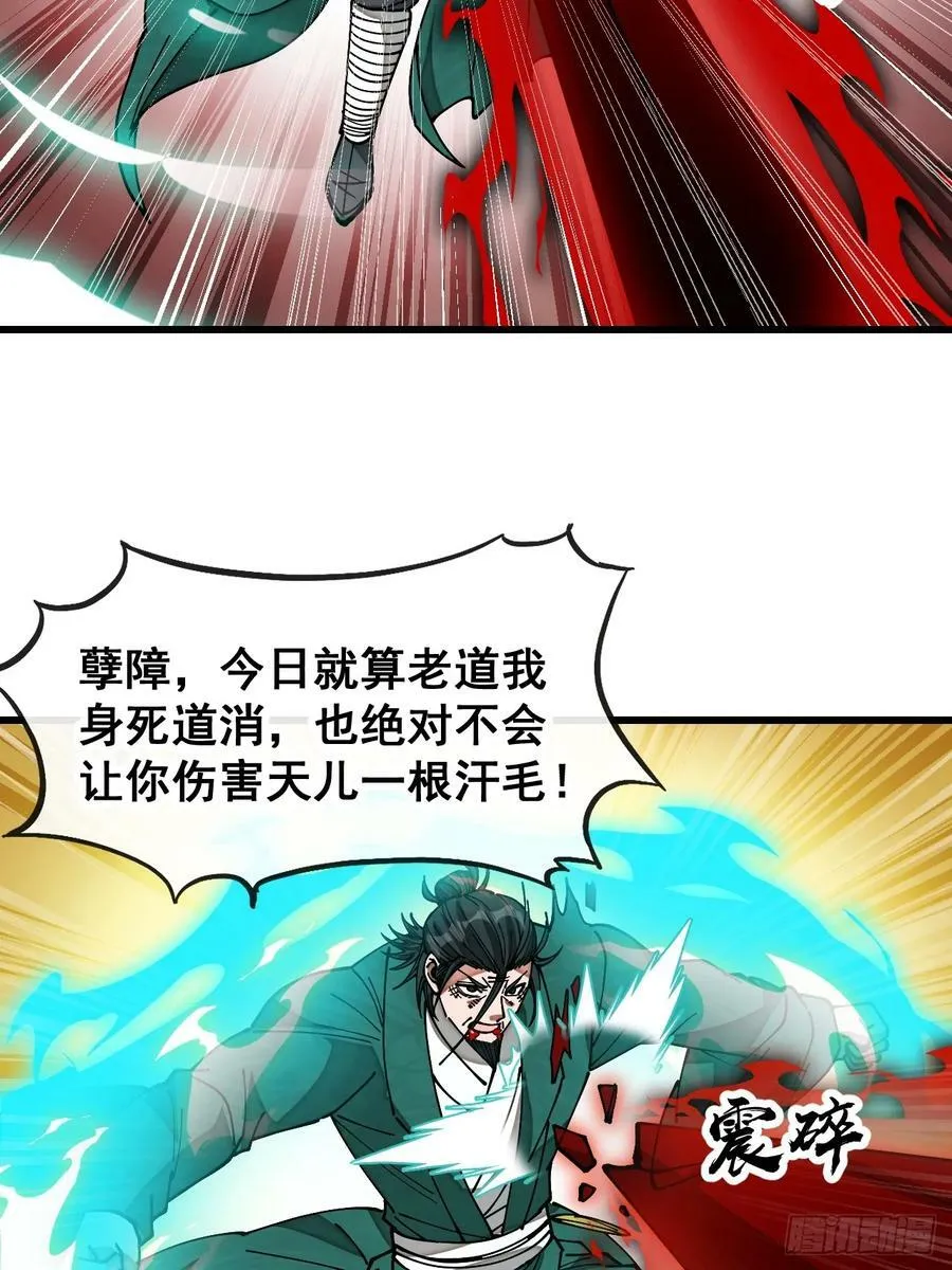 第一百九十五话：救援驾到 第18页