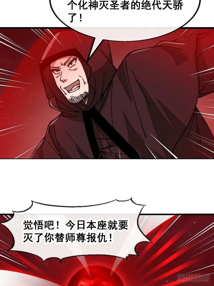 第一百九十五话：救援驾到 第22页