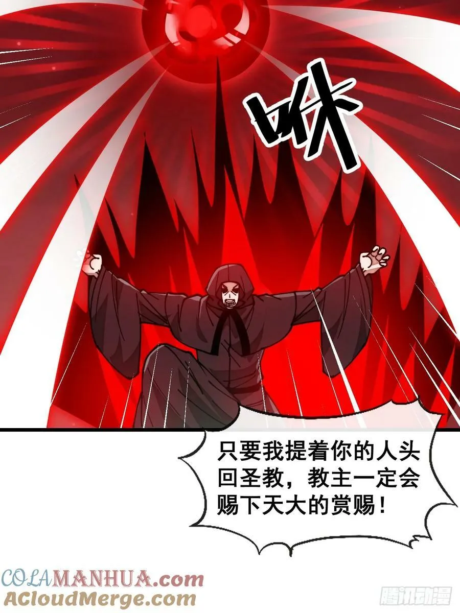 第一百九十五话：救援驾到 第23页