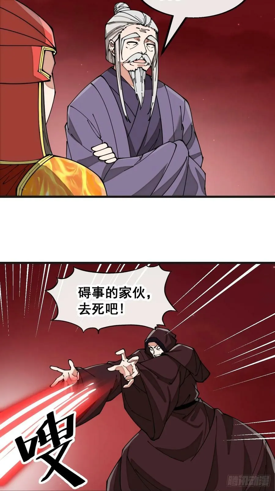 第一百九十五话：救援驾到 第28页