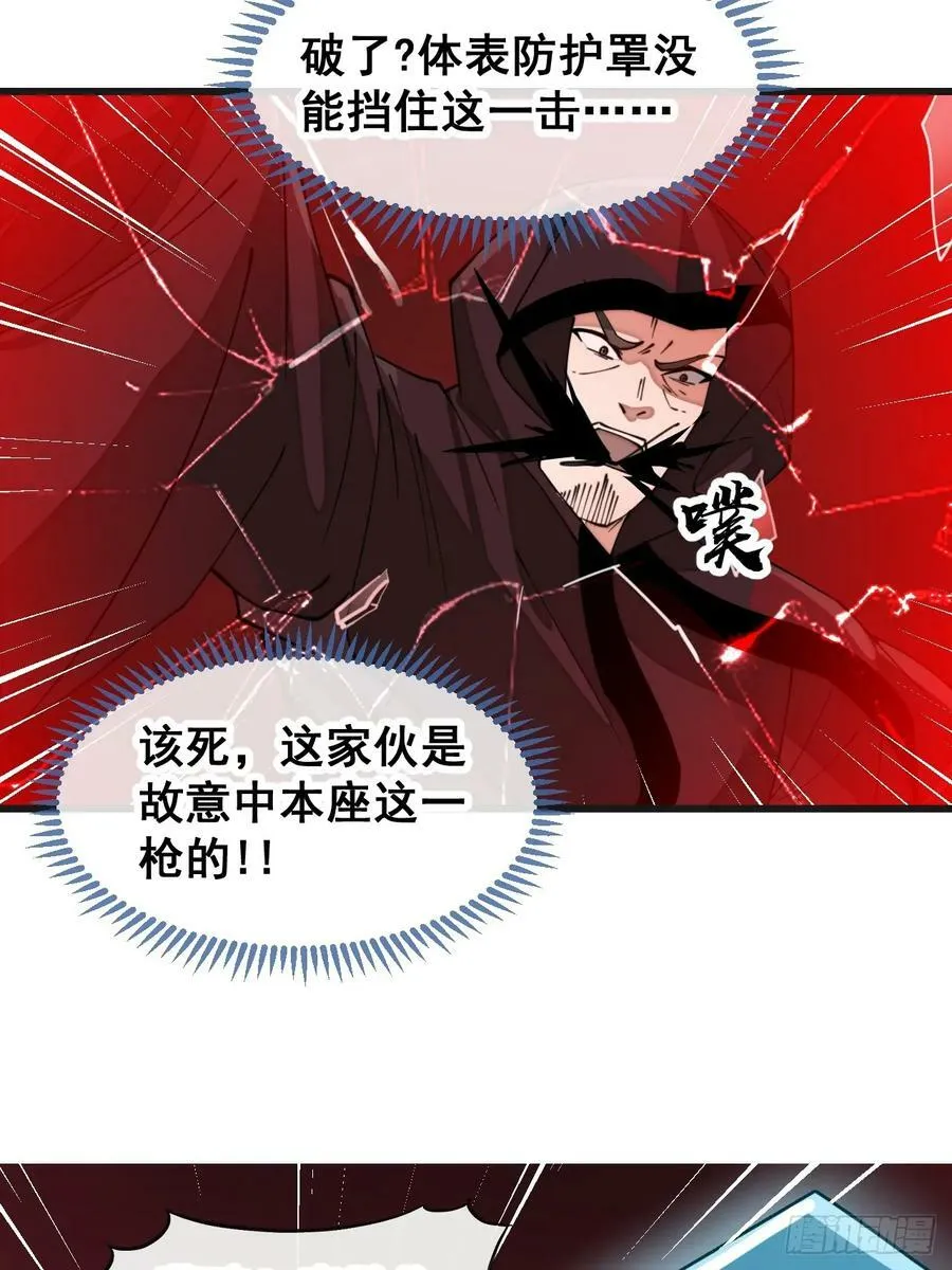 第一百九十五话：救援驾到 第34页