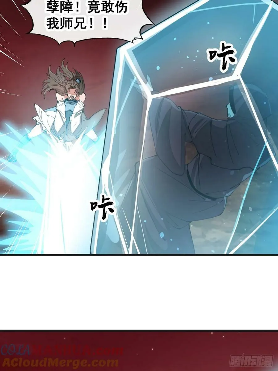 第一百九十五话：救援驾到 第35页
