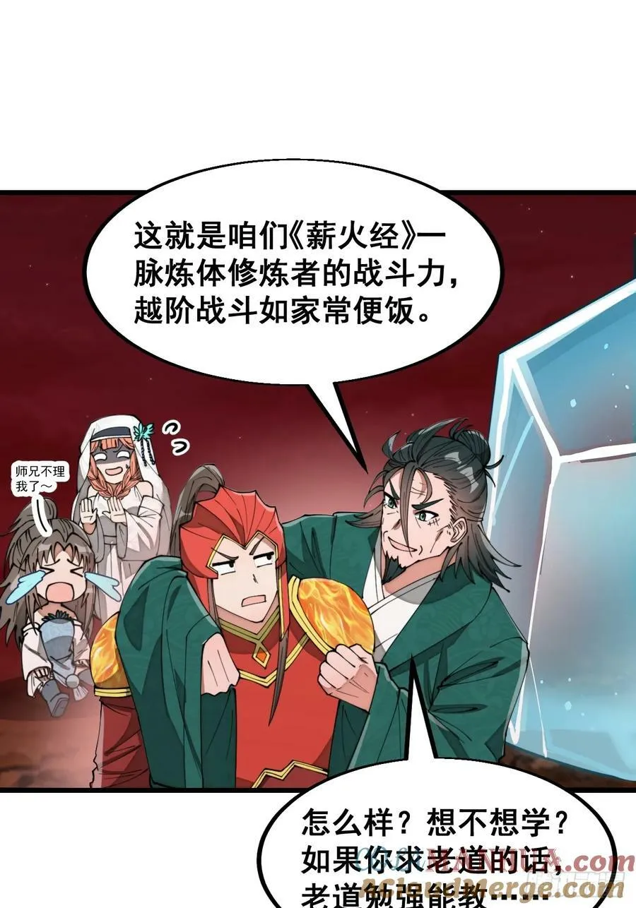 第一百九十六话：回光返照？！ 第3页