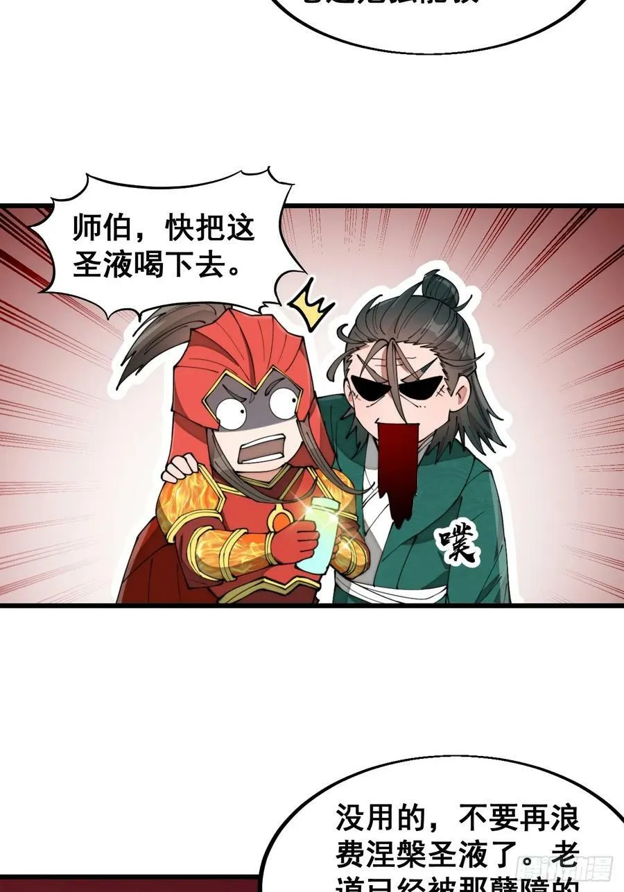 第一百九十六话：回光返照？！ 第4页
